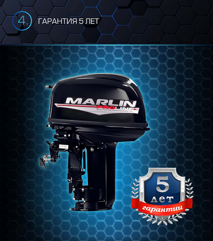Лодочный мотор MARLIN PROLINE MP 30 AWR в Элисте