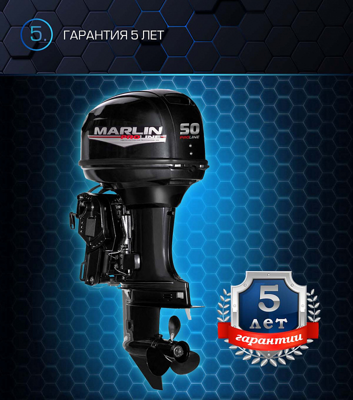 Лодочный мотор MARLIN PROLINE MP 50 AERTL в Элисте