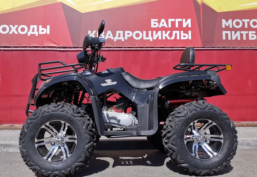 Квадроцикл PROMAX TRX300 CVT в Элисте