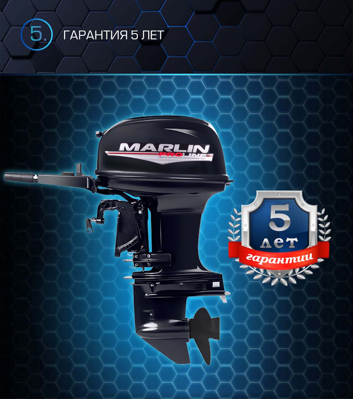 Лодочный мотор MARLIN PROLINE MP 50 AMHS в Элисте