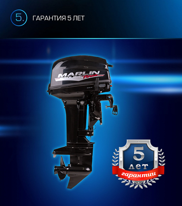 Лодочный мотор MARLIN PROLINE MP 9.9 (20) AWRL FORCE в Элисте