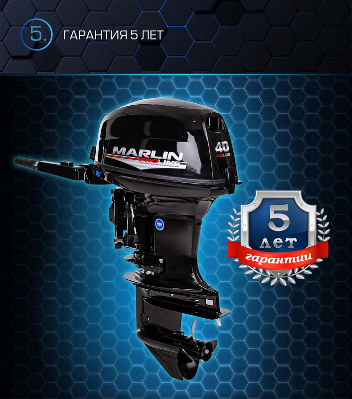 Лодочный мотор MARLIN PROLINE MP 40 AMHS в Элисте