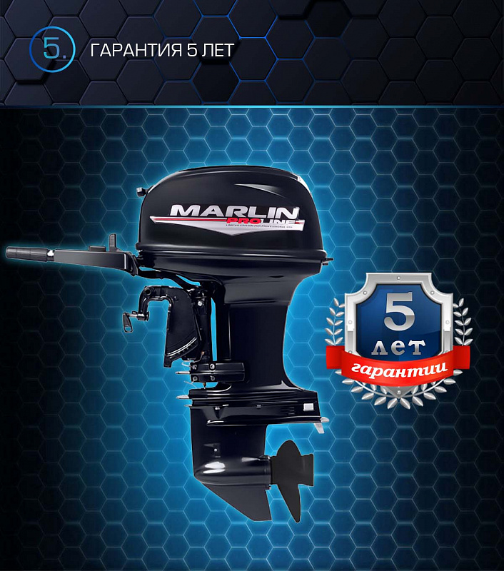 Лодочный мотор MARLIN PROLINE MP 50 AMHL в Элисте