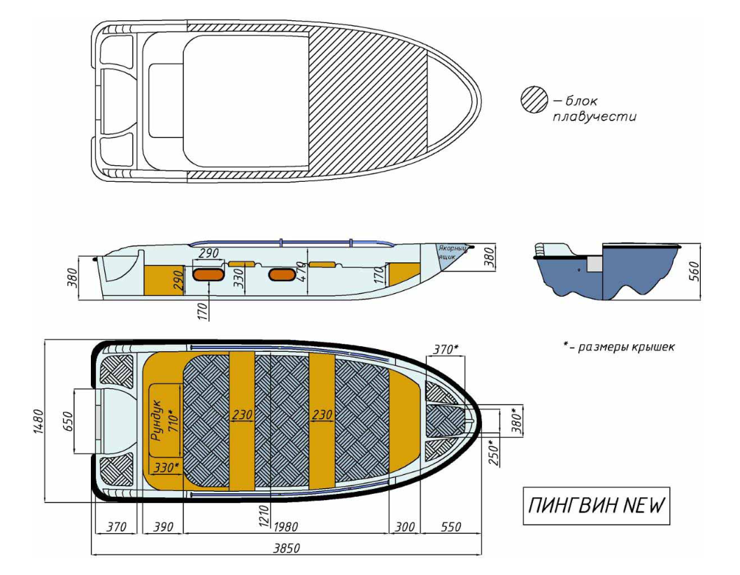 Стеклопластиковая лодка Пингвин New (тримаран) в Элисте