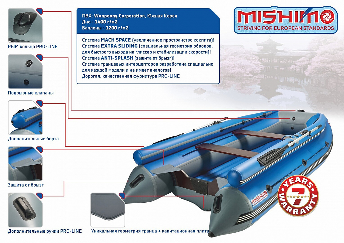Лодка MISHIMO FAMILY LITE DF 370 в Элисте