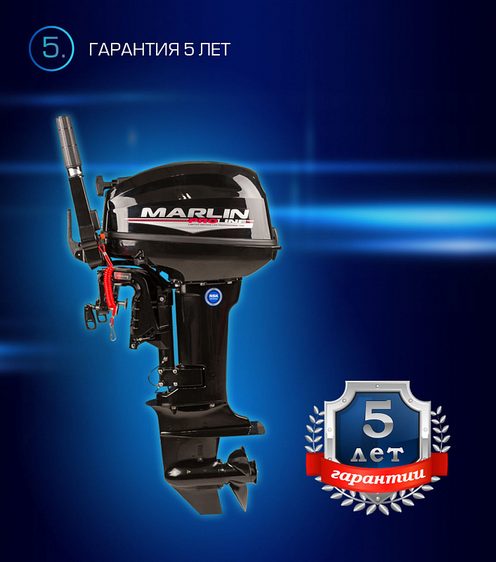 Лодочный мотор MARLIN PROLINE MP 9.9(15) AMHL в Элисте