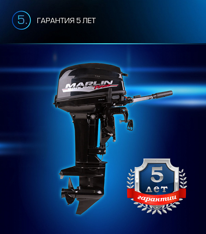Лодочный мотор MARLIN PROLINE MP 9.9(20) AMHL FORCE в Элисте