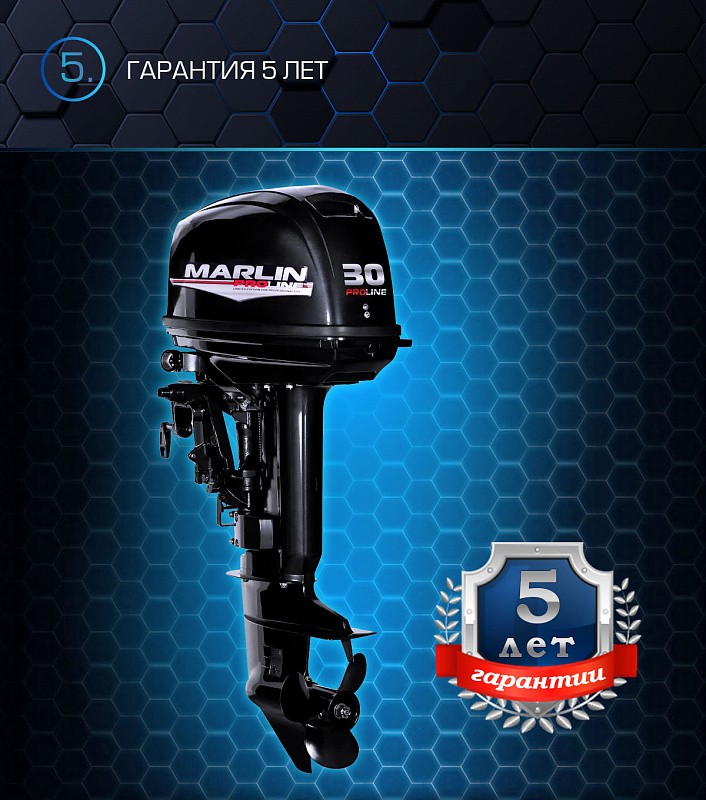 Лодочный мотор MARLIN MP 30 AWRL PROLINE в Элисте