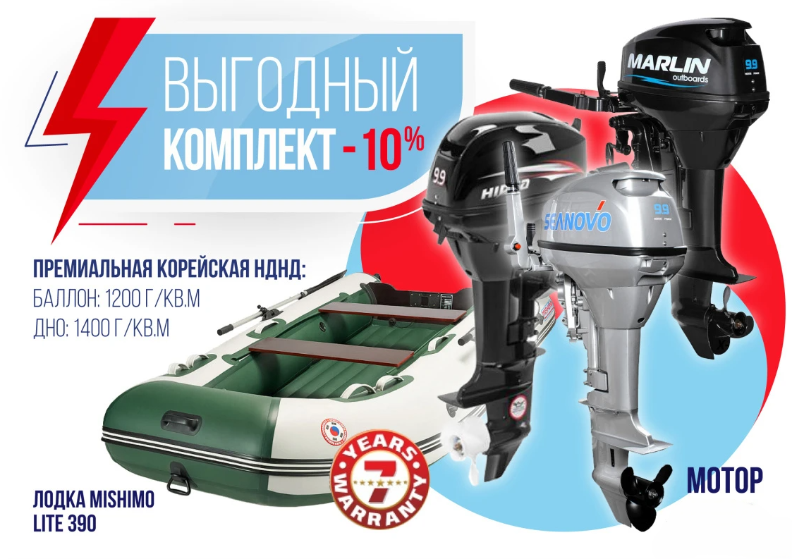 КОМПЛЕКТ ЛОДКА MISHIMO LITE 390 + МОТОР 9,9 (15) Л.С. в Элисте