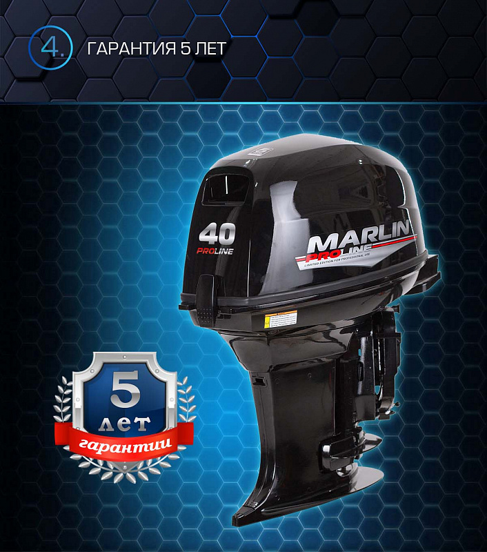 Лодочный мотор MARLIN PROLINE MP 40 AWR в Элисте