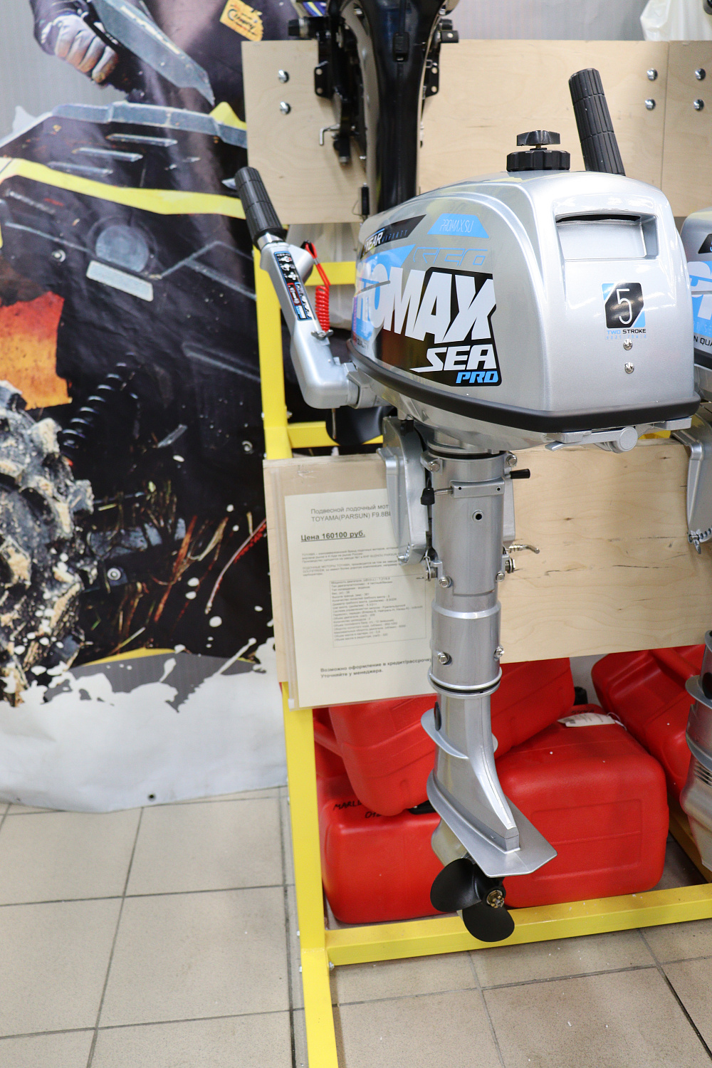 Лодочный мотор PROMAX SP5FHS (внешний бак 12 л) в Элисте