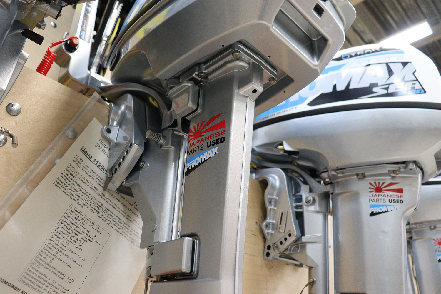 Лодочный мотор PROMAX SP9.9FHS LIGHT в Элисте