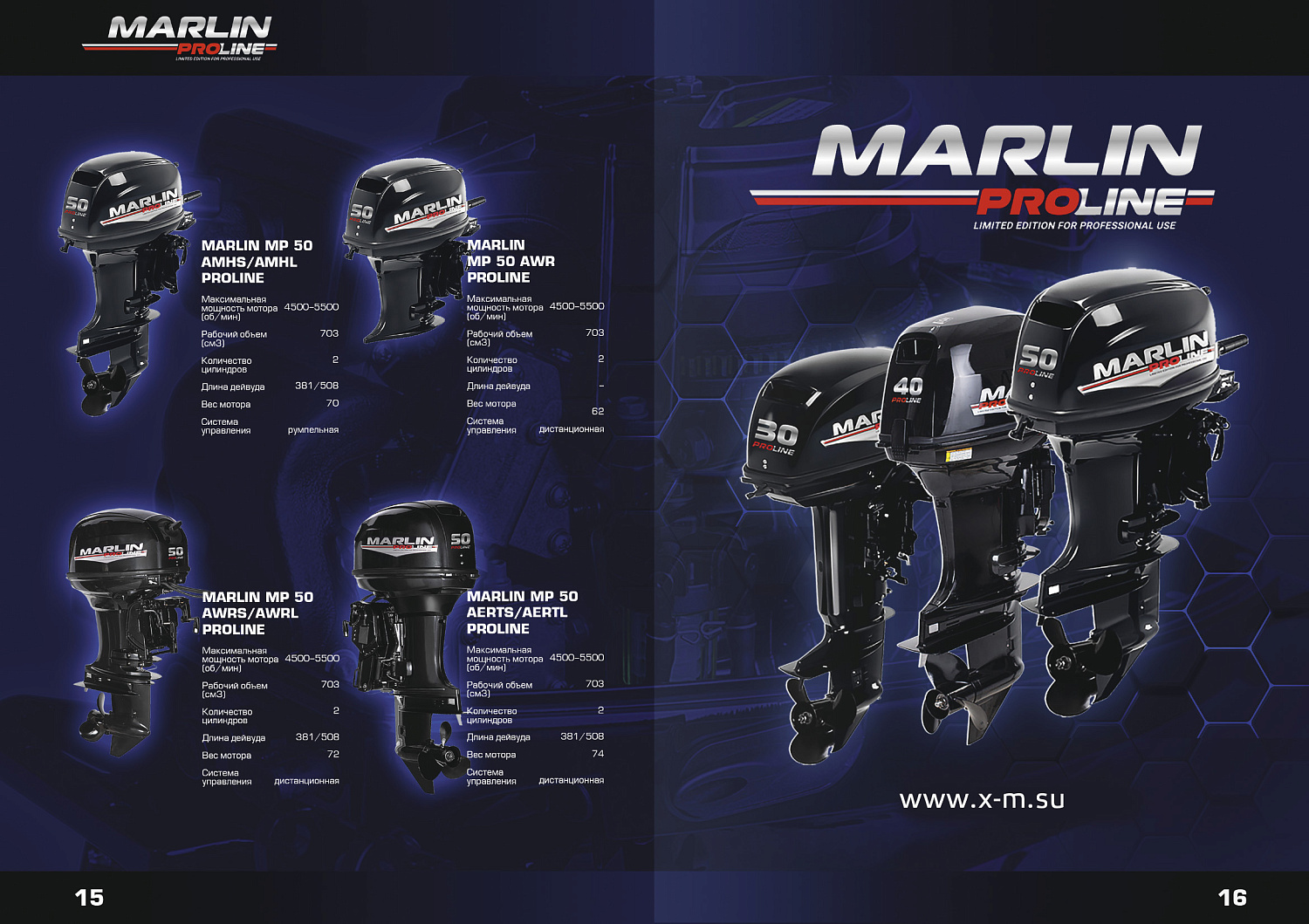 Лодочный мотор MARLIN PROLINE MP 40 AERTL в Элисте