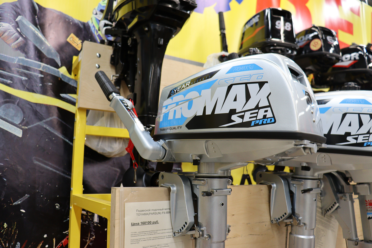 Лодочный мотор PROMAX SP5FHS (внешний бак 12 л) в Элисте