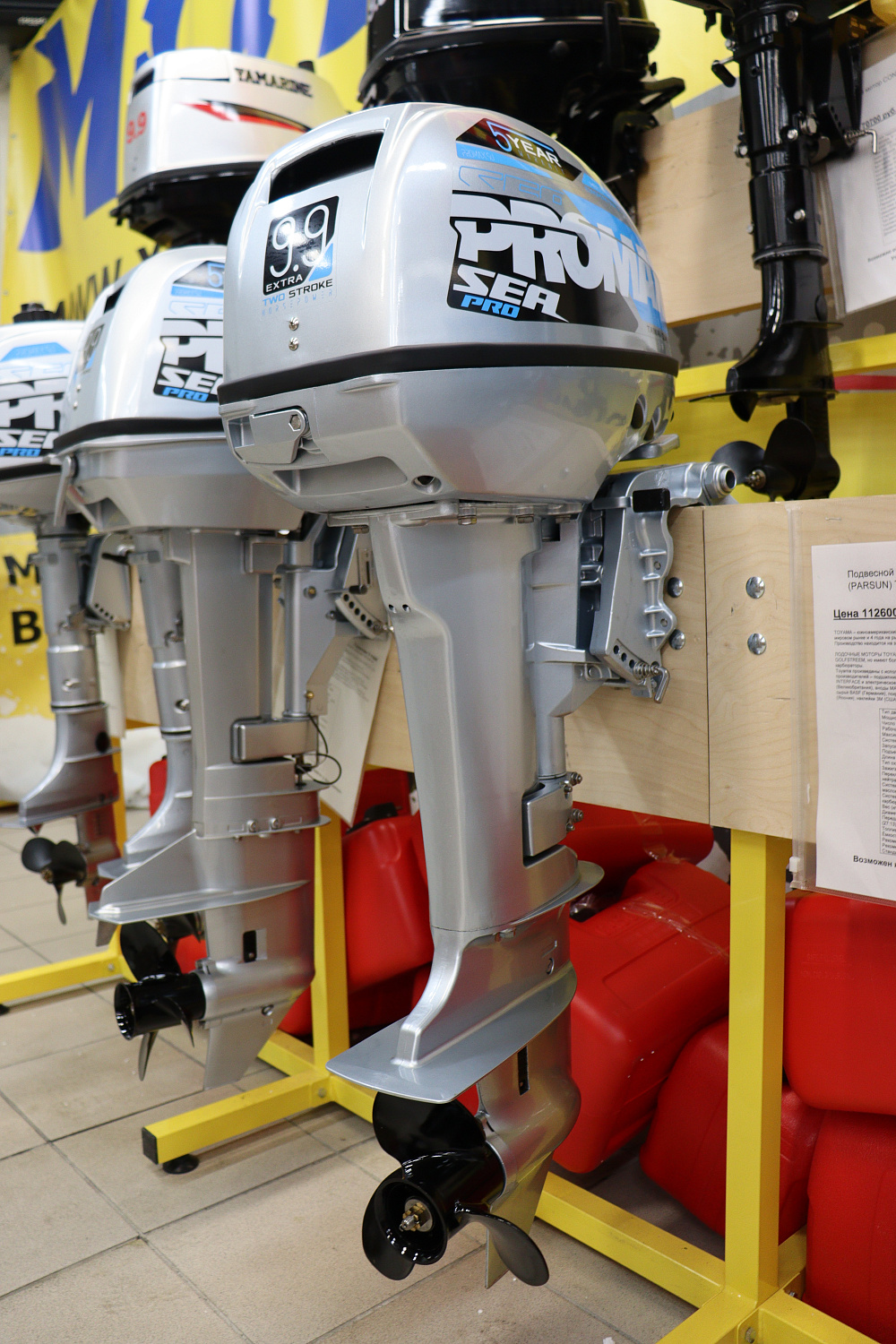 Лодочный мотор PROMAX SP9.9FHS (15) EXTRA в Элисте