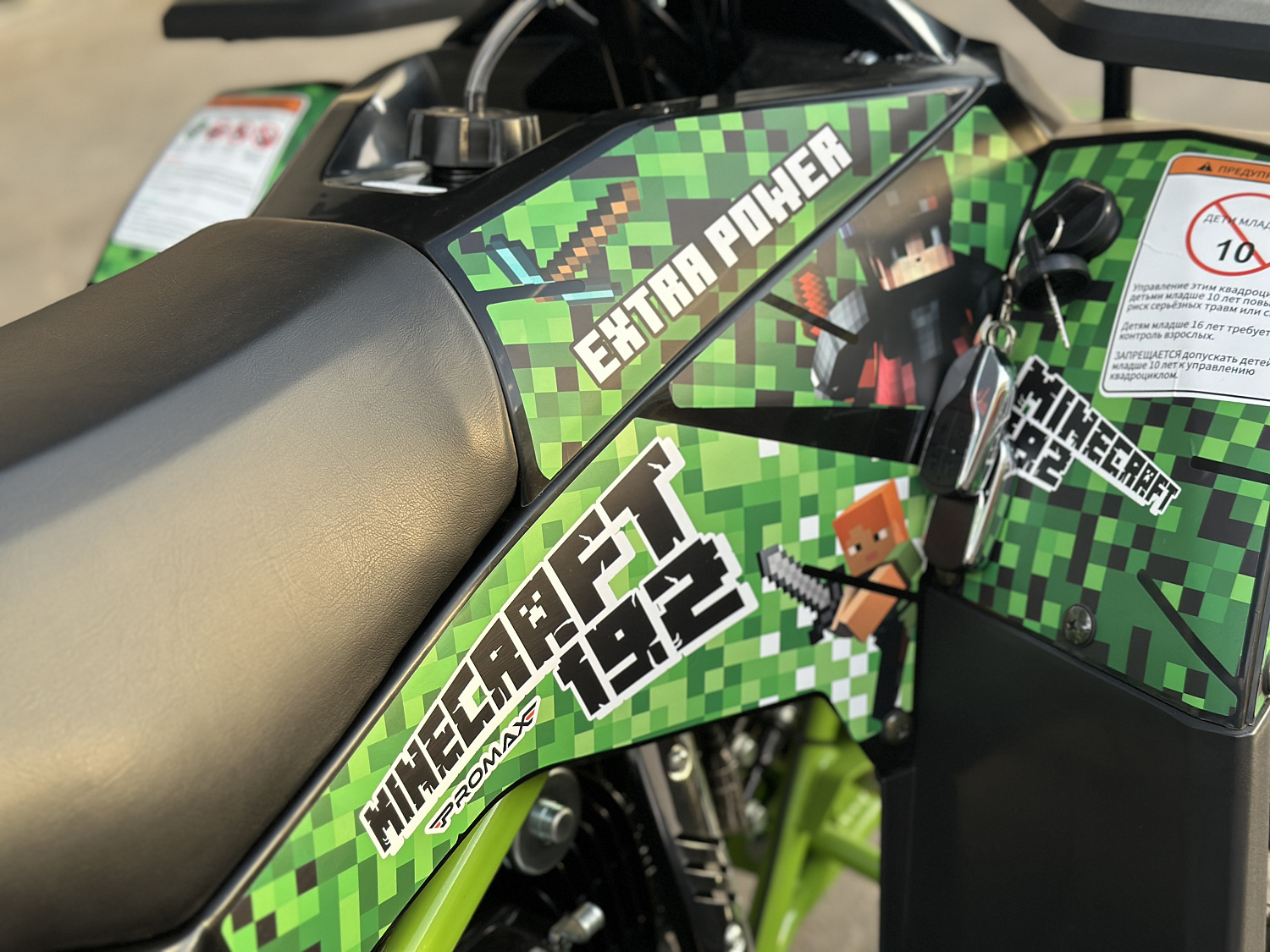 Квадроцикл PROMAX МАЙНКРАФТ 192 PRO 2025 в Элисте